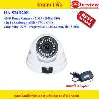 กล้องวงจรปิด CCTV ยี่ห้อ Hiview AHD รุ่น HA-524D20E กล้องโดมอินฟาเรด ความละเอียด 2 ล้านพิกเซล รองรับ 4 ระบบ AHD/TVI/CVI/CVBS  จำนวน 1 ตัว + Adapter 1 ตัว