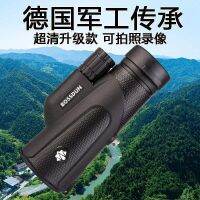 Genuine Original Small monocular high-definition high-power professional-grade handheld portable concert mobile phone outdoor travel for children