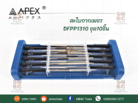 APEX ตะไบกากเพชร รุ่นDFPP1310 ชุด10ชิ้น ตะไบApex ตะไบเอเปกซ์ ตะไบชุด