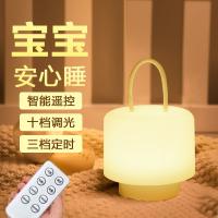 Portable Remote Control Eye Protection Small Night Lamp Childrens Sleeping Lamp Bedroom Bedside Rechargeable Light Confinement Baby Nursing Lamp Table Lamp-CHN