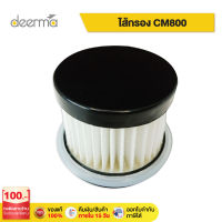 เครื่องดูดฝุ่น Deerma CM800-1 filter ไส้กรองเครื่องดูดไรฝุ่น เหมาะใช้กับรุ่น CM800/EX919