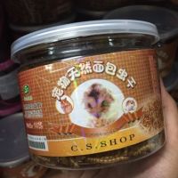 หนอนนกอบแห้ง ( CS.SHOP ) ให้ชูก้าไรเดอร์,เม่นแคระ,ดอเมาส์,หนูแฮมเตอร์กิน ขนาด 75g.