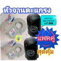 หัว LNB psi X2 5G protect +พร้อม หมวกครอบpsi 5G แพคคู่  หัวรุ่นใหม่ X2 ป้องกันสัญญาณรบกวน จากคลื่น 5G หัวจานตะแกรง แยก 2 จุดรับชมอิสระ