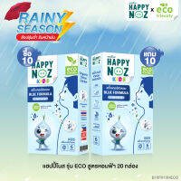 แฮปปี้โนสหอมฟ้า ECO 10 กล่อง แถม หอมฟ้า ECO 10 กล่อง