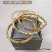 กำไลทองปล้องอ้อย กำไลทองสามกษัตริย์ลายไผ่ทองความอุดมสมบูรณ์