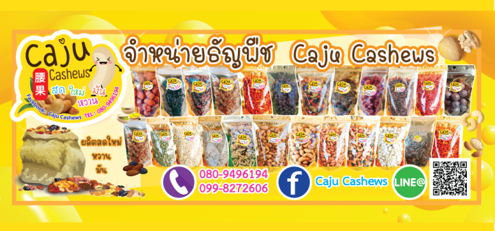 caju-cashews-เห็ดหอม-อบกรอบ-ขนาด50-1กิโลกรัม-พร้อมรับประทาน-สินค้าเพื่อสุขภาพ-อาหารคีโตเจนิค-วัตถุดิบเกรดพรีเมี่ยม