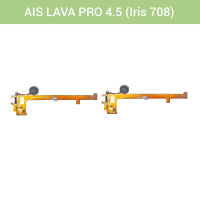 แพรชาร์จ AIS LAVA PRO 4.5 (Iris 708) | PCB DC | แพรก้นชาร์จ | แพรตูดชาร์จ | อะไหล่มือถือ