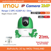 IMOU Ranger 2 Dino (IPC-A22EP-A) 2MP Wi-Fi