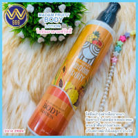 โลชั่นฟรุ๊ตตี้น้องนะคะ (Madam Fruity)โฉมใหม่250ml.