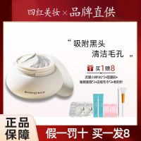 Blackhead vacuum cleaner Daiyoujia mud film deep cleaning shrink pores to remove blackhead acne smear mask