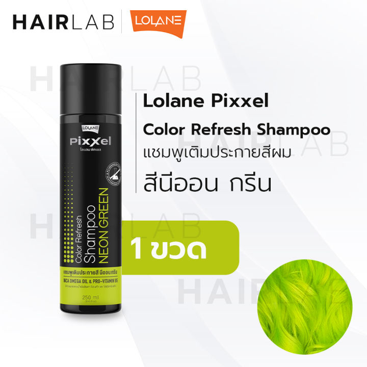 พร้อมส่ง-รวมสี-lolane-pixxel-color-refresh-shampoo-โลแลน-พิกเซล-คัลเลอร์-รีเฟรช-แชมพู-ผมสีเทา-เพิ่มประกายสีเทา-แชมพูเพิ่มประกายสีผม