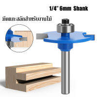 ดอกกัดเซาะร่อง T สำหรับใส่รางแขวนเสื้อ/ชั้นแขวนสินค้า ขนาดแกน 1/4 Shank T-Sloting Biscuit Joint Slot Cutter Jointing Slotting Router Bit**ใช้กับทริมเมอร์