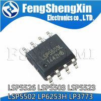 5pcs LSP5526 LSP5503 LSP5523 LSP5502 LP6253H LP3773 LP3773A LP3773C LP3773B SOP8 IC  In Stock WATTY Electronics