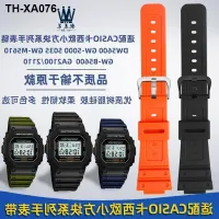 Suitable for casio Casio small square watch DW5600/5610 GWB5600 resin silicone watch strap accessories