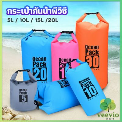 Veevio กระเป๋ากันน้ำ  beach กระเป๋าเป้สะพายหลังกลางแจ้ง water-proof bag