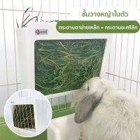 Pawblic?รางหญ้า แบบหนีบ ที่ให้อาหารกระต่าย แกสบี้ ชินชิลล่า รางใส่หญ้าและอาหารเม็ด  รางใส่หญ้ากระต่ายติดกรง