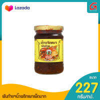 พันท้ายฯน้ำพริกเผา227ก.เผ็ดมาก