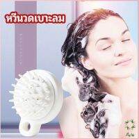 Ayla หวีแปรงแชมพูซิลิโคน หวีนวดหนังศีรษะ ผ่อนคลาย air cushion massage comb