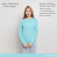 ShopdeeCotton(TH) เสื้อยืดแขนยาวสีพื้น [มิ้นอ่อน] cottonแท้100% คอกลม ยืดไม่ย้วย ไม่หด สีไม่ตก