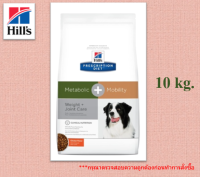 ?? ลด 50% ส่งฟรี ? Hills Metabolic + Mobility 10.8 KG อาหารสุนัข ลดน้ำหนัก ควบคุมน้ำหนัก บำรุงข้อ prescription diet canine dry dog  ?บริการเก็บเงินปลายทาง