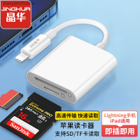 Jinghua ตัวแปลงอะแดปเตอร์ Lightning Baoyijinchukou สำหรับ Apple เครื่องอ่านการ์ดแดปเตอร์บัตร TF SD/SD แบบ2-In-1