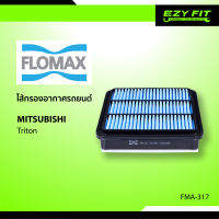 FLOMAX ไส้กรองอากาศรถยนต์ Mitsubishi Triton