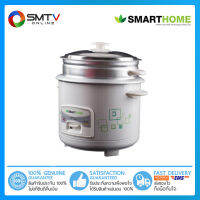 [ถูกที่สุด] SMARTHOME หม้อหุงข้าว 1 ลิตร รุ่น SRC-1003