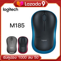 Logitech Wireless Mouse M185 ของแท้ ประกันศูนย์ 1 ปี Presented by: Le Di