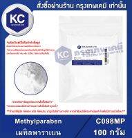 Methylparaben : เมทิลพาราเบน (C098MP)