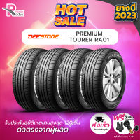 DEESTONE ยางรถยนต์ 185/60R15  84H รุ่น RA01 ปี 2023 จำนวน 4 เส้น