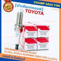 (ราคา/1หัว)***ราคาพิเศษ*** หัวเทียนใหม่แท้ Toyota irridium ปลายเข็ม เกลียวยาว เครื่องยนต์ 2GR-FE/// Denso : FK20HR11 Toyota: 90919-01247(พร้อมจัดส่ง)