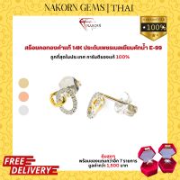 NAKORN GEMS Real Diamond Earrings 14K gold earrings (58.5% gold) earrings for women Womens earrings Real gold earrings Selling pawnable with a guarantee card There are free items for every item.