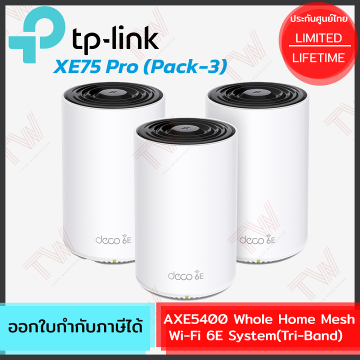 tp-link-xe75-pro-pack-3-axe5400-whole-home-mesh-wi-fi-6e-system-tri-band-router-ของแท้-ประกันศูนย์ตลอดอายุการใช้งาน