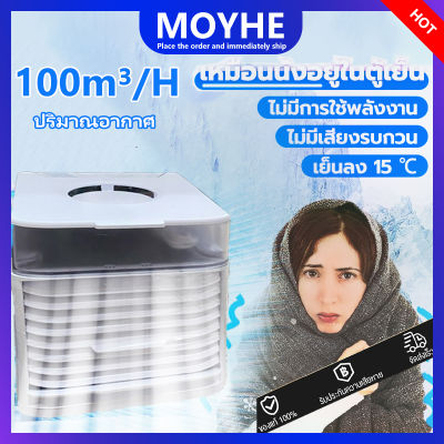 Air mini แอร์เคลื่อนที่ พัดลมไอน้ำเย็น พัดลมแอร์ พัดลมไอระเหยเคลื่อนที่ ปริมาณอากาศขนาดใหญ่ พัดลมมัลติฟังก์ชั่น เครื่องทำความเย็นมินิ ตู้แอร์เล็ก แอร์ตั้งโต๊ะขนาดเล็ก พัดลมไอเย็น ขนาดเล็ก พกพาง่าย