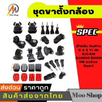 ชุดขาตั้งกล้อง Monopod สำหรับ Go มือโปร 5 4 3 Yi 4k SJCAM SJ4000 EKEN H9 action Sport อุปกรณ์เสริมสำหรับกล้อง