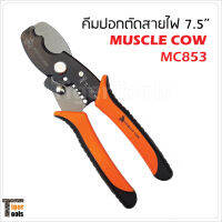 Muscle Cow คีมปอกตัดสายไฟ รุ่น MC853 ขนาด 7.5 นิ้ว แบบ 2 in 1 ปอกสาย และตัดสายในตัว ผลิตจากเหล็กไฮคาร์บอน ปากคีมมีความแข็ง สำหรับงานตัดสายเคเบิ้ล สายไฟ