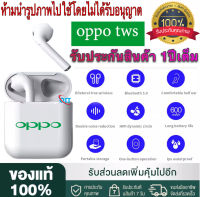 【รับประกัน 1 ปี】หูฟังบลูทูธOppo หูฟังไร้สาย หูฟังสเตอริโอคุณภาพ พร้อมกล่องชาร์จ มีไมค์ในตัว ใช้กับโทรศัพท์ Xiaomi,Huawei,IP,Android, Samsung ,Oppo, Vivo