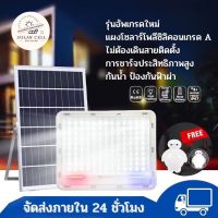 ✿Starsolalight【รับประกัน10ปี】600W ไฟโซล่าเซลล์ กันน้ำกลางแจ้ง สว่างอัตโนมัติป้องกันฟ้าผ่า solar lights ไฟ LED สว่าง☀