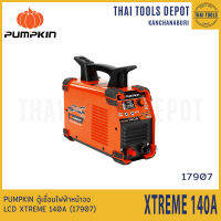 PUMPKIN ตู้เชื่อมไฟฟ้าหน้าจอ LCD 140A  XTREME PTT-LCD140 (17907) รับประกันศูนย์ 2 ปี