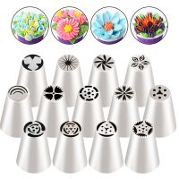 【CC】✖❁  13pcs/Set Russian Icing Piping Nozzles Pastry Confectionery Tips Small Size