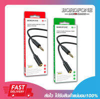 สายต่อยาวสัญญาณเสียง สายสำหรับต่อยาวเสียง Borofone BL12 Cable AUX audio extension มีความยาว 1 - 2 เมตร รับประกัน 6 เดือน