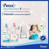 Q006-1 น้ำยาซักผ้าเพียวรีน Pureen ผลิตภัณฑ์ซักผ้าเด็ก 900ml.