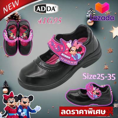 ADDA 41C17 (ไซส์ 25-33) รองเท้านักเรียนอนุบาลหนังดำ ลายมินนี่(Minnie) ลิขสิทธิ์แท้100%