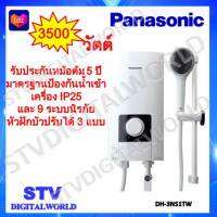 เครื่องทำน้ำอุ่น Panasonic ขนาด 4500วัตต์ และ 6000วัตต์   รับประกันหม้อต้ม5ปี