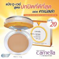 เครื่องสำอางแต่งหน้า เครื่องสำอางราคาถูก Camella SunN Sport Two Way Powder Cake SPF 20 ++ แป้งซันสปอตท์ คาเมลล่า เครื่องสำอางเกาหลี