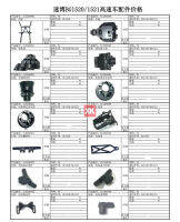 Subotech BG1521 RC รถอะไหล่พลาสติกอุปกรณ์เสริมบล็อก C สวิงอาร์มกันชนก้านพวงมาลัยอะไหล่ Ect Link1