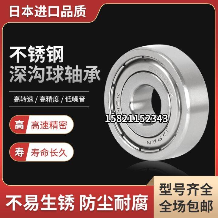 nsk-stainless-steel-waterproof-bearing-s6006-s6007-s6008-s6009-s6010-s6012-zz