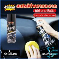 Easy 450ml น้ำยาฟอกเบาะ ขัดเบาะหนังเบาะผ้า  Deep Cleaner ทำความสะอาดภายในรถยนต์ Automotive Care