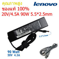 Lenovo Adapter ของแท้ 20V/4.5A 90W หัวขนาด 5.5*2.5mm สายชาร์จ เลอโนโว่ อะแดปเตอร์, สายชาร์จ Lenovo (le005)