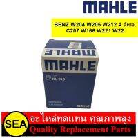 MAHLE ไส้กรองเชื้อเพลิง W204 W205 W212 A  ดีเซล,C207 W166 W221 W222 / BENZ